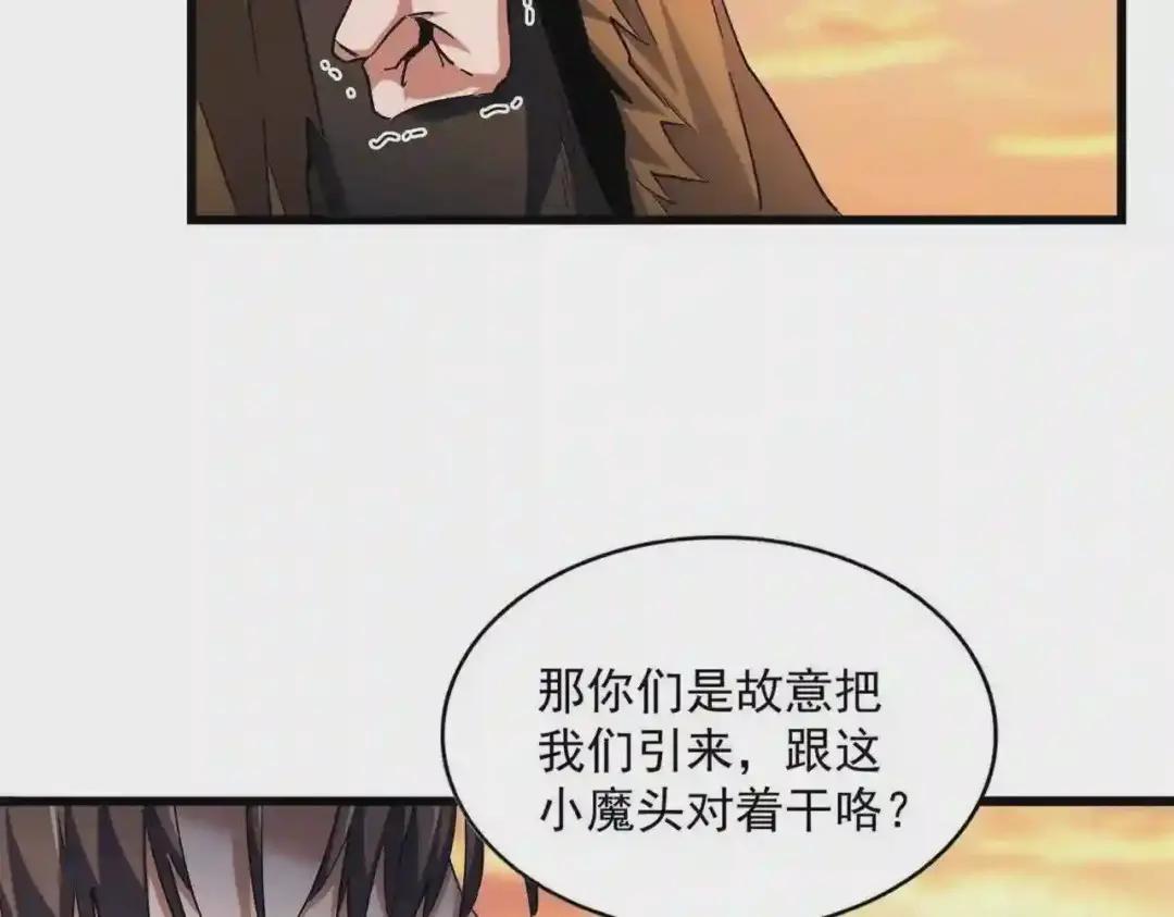 第269话 皇室强者 第27页