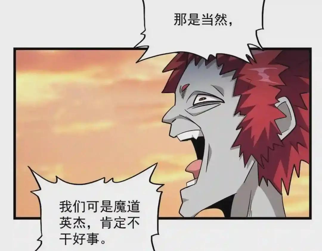 第269话 皇室强者 第29页