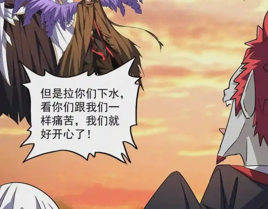 第269话 皇室强者 第31页