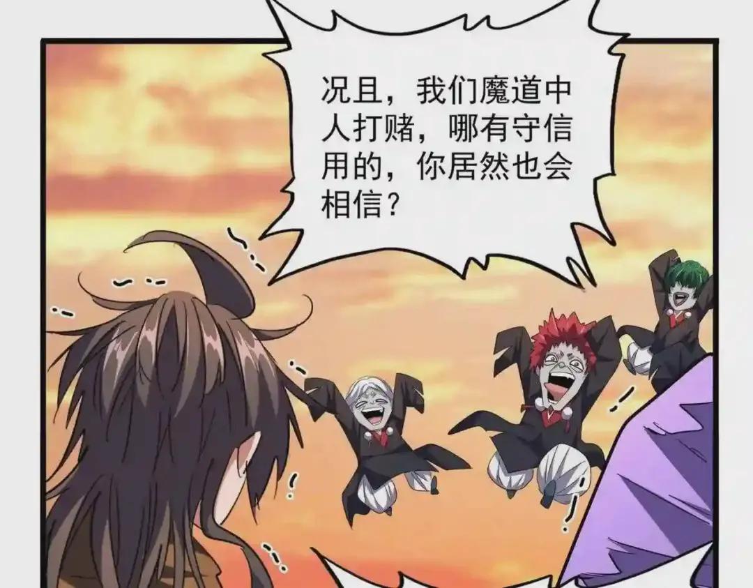 第269话 皇室强者 第33页
