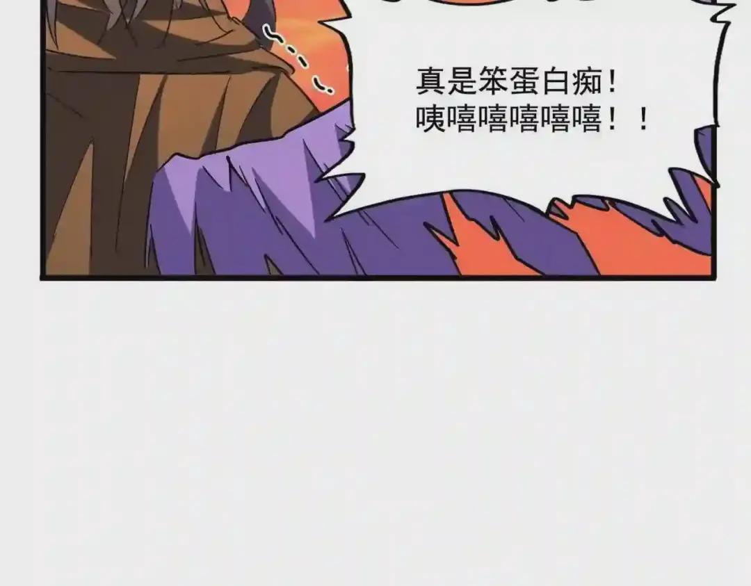 第269话 皇室强者 第34页