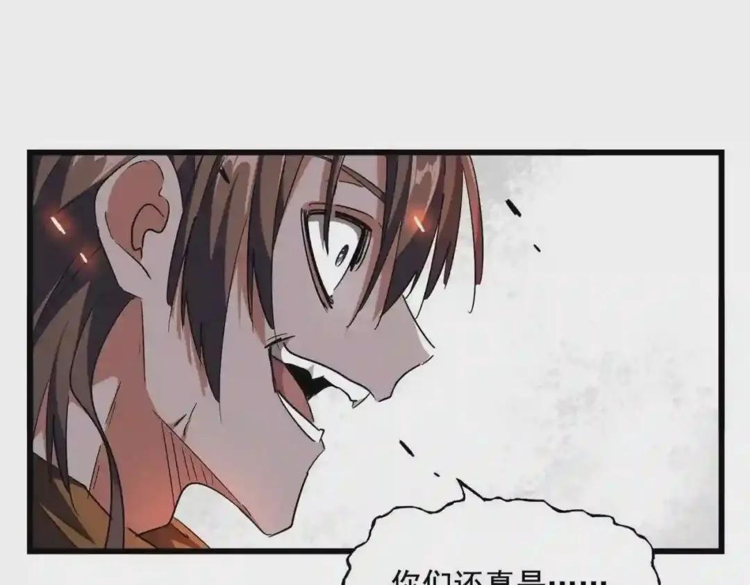 第269话 皇室强者 第35页