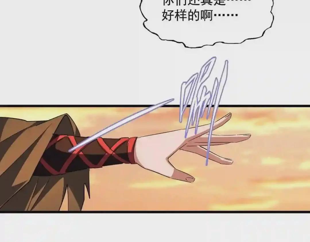 第269话 皇室强者 第36页