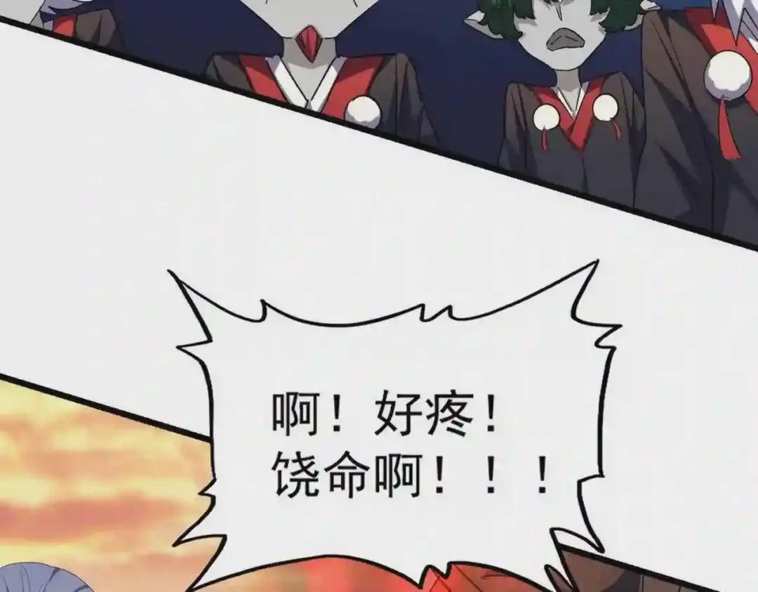第269话 皇室强者 第38页