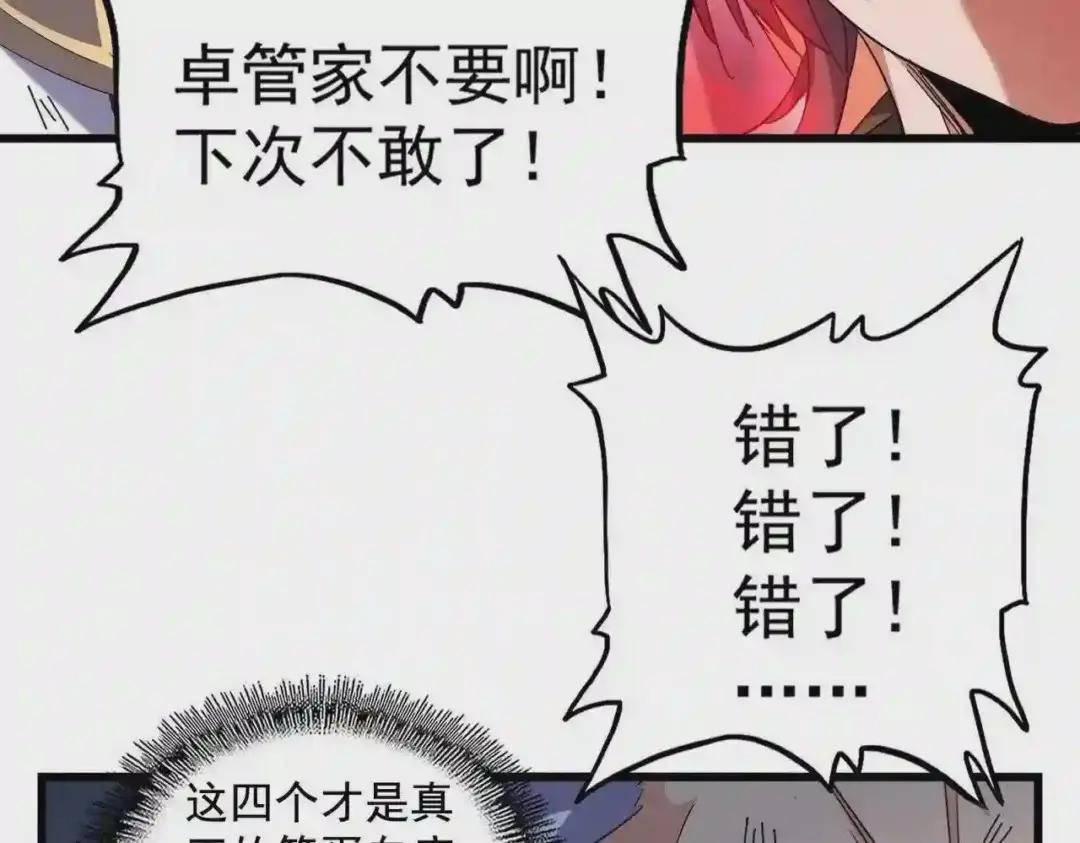 第269话 皇室强者 第40页