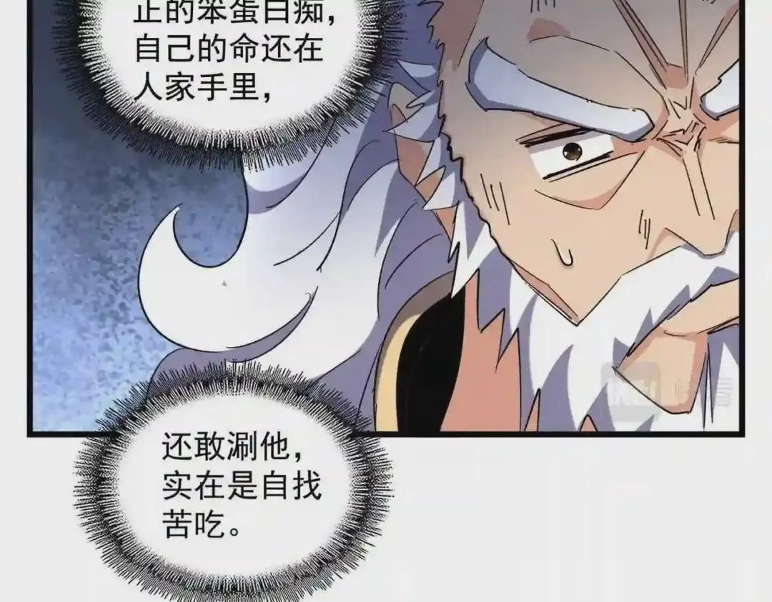 第269话 皇室强者 第41页