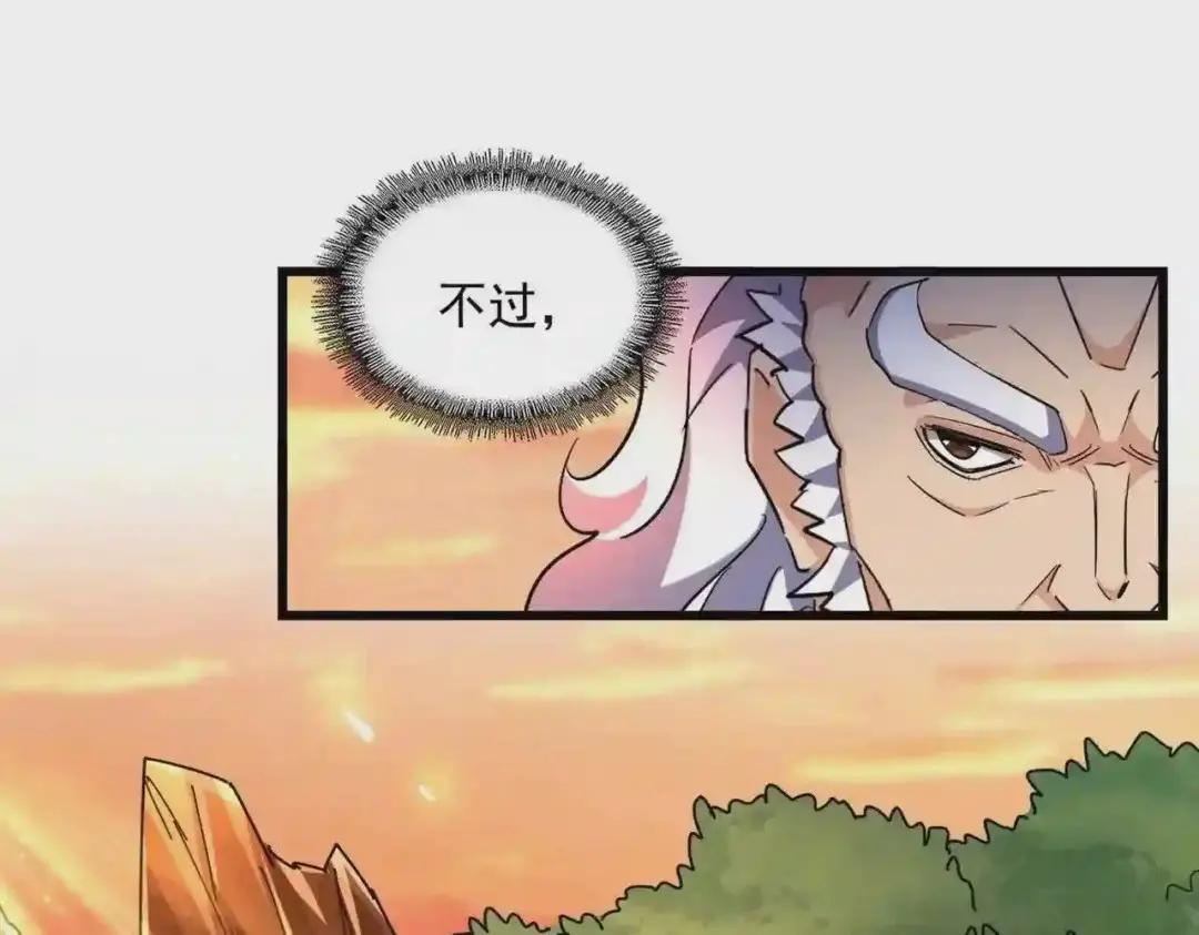 第269话 皇室强者 第43页