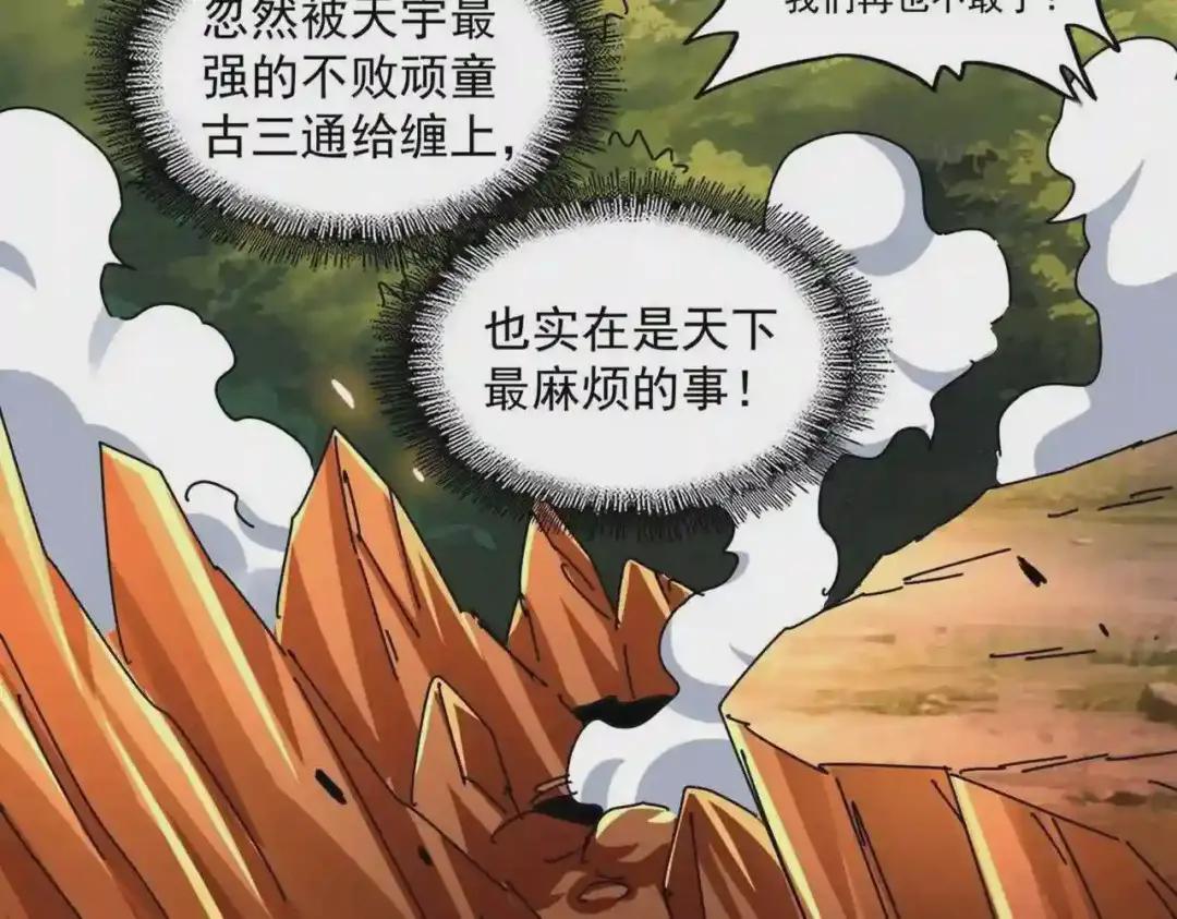 第269话 皇室强者 第45页