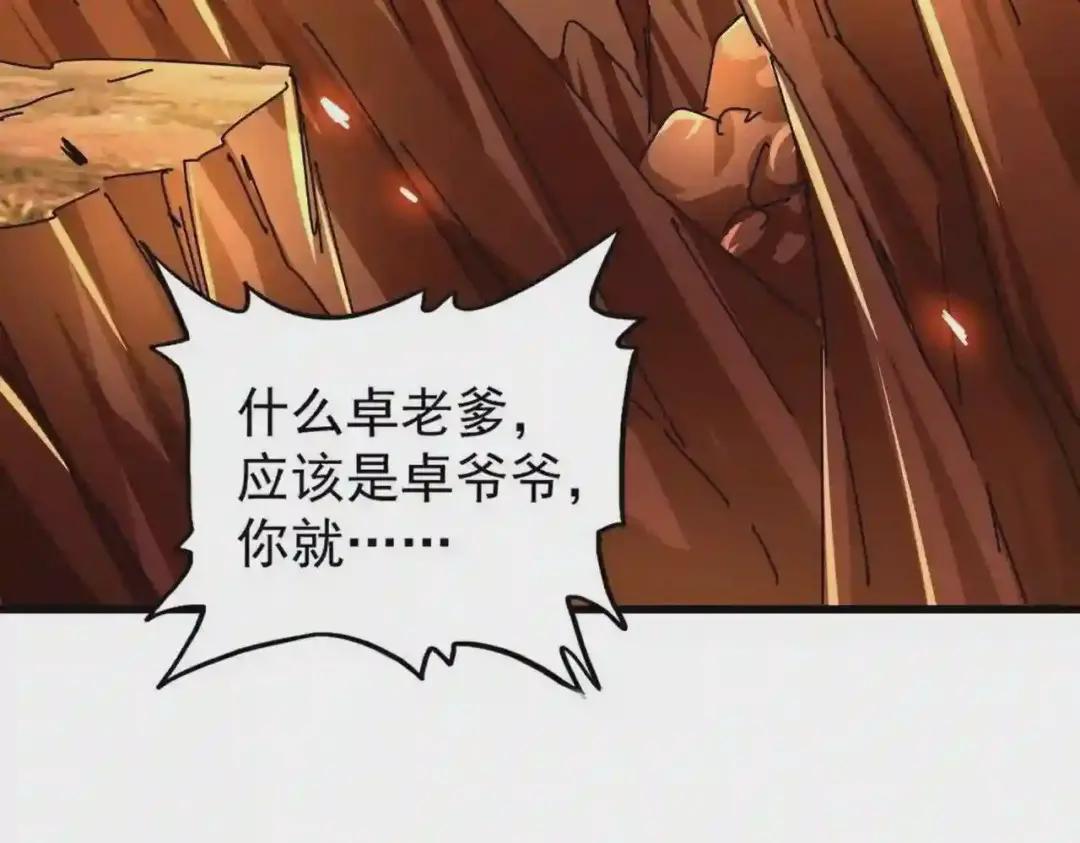 第269话 皇室强者 第46页