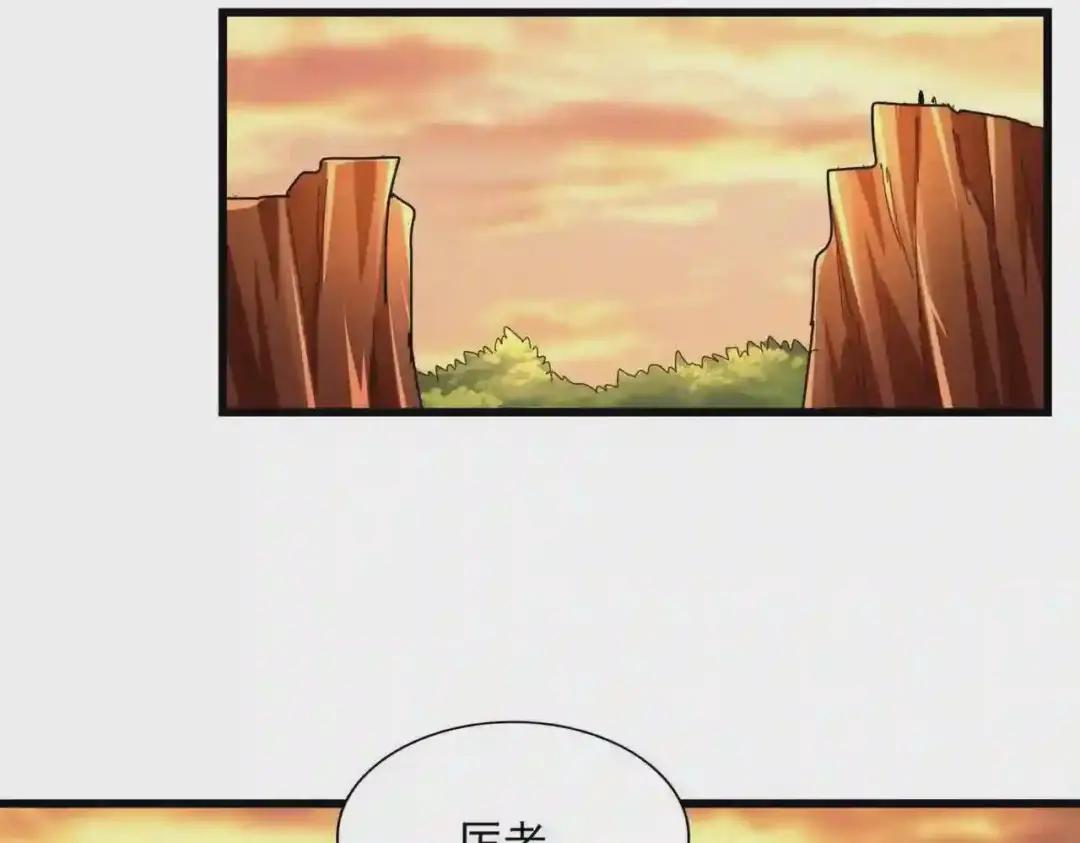 第269话 皇室强者 第48页