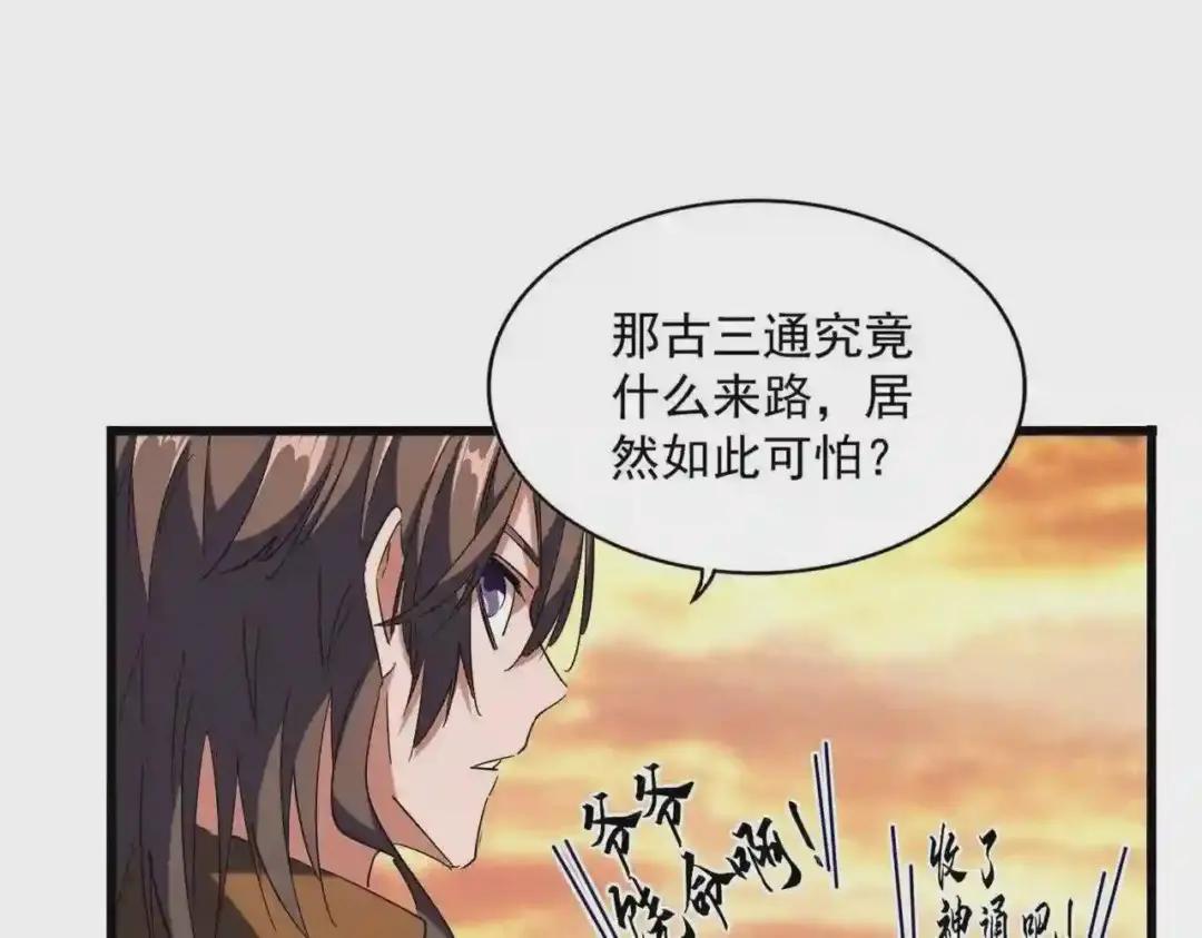 第269话 皇室强者 第50页