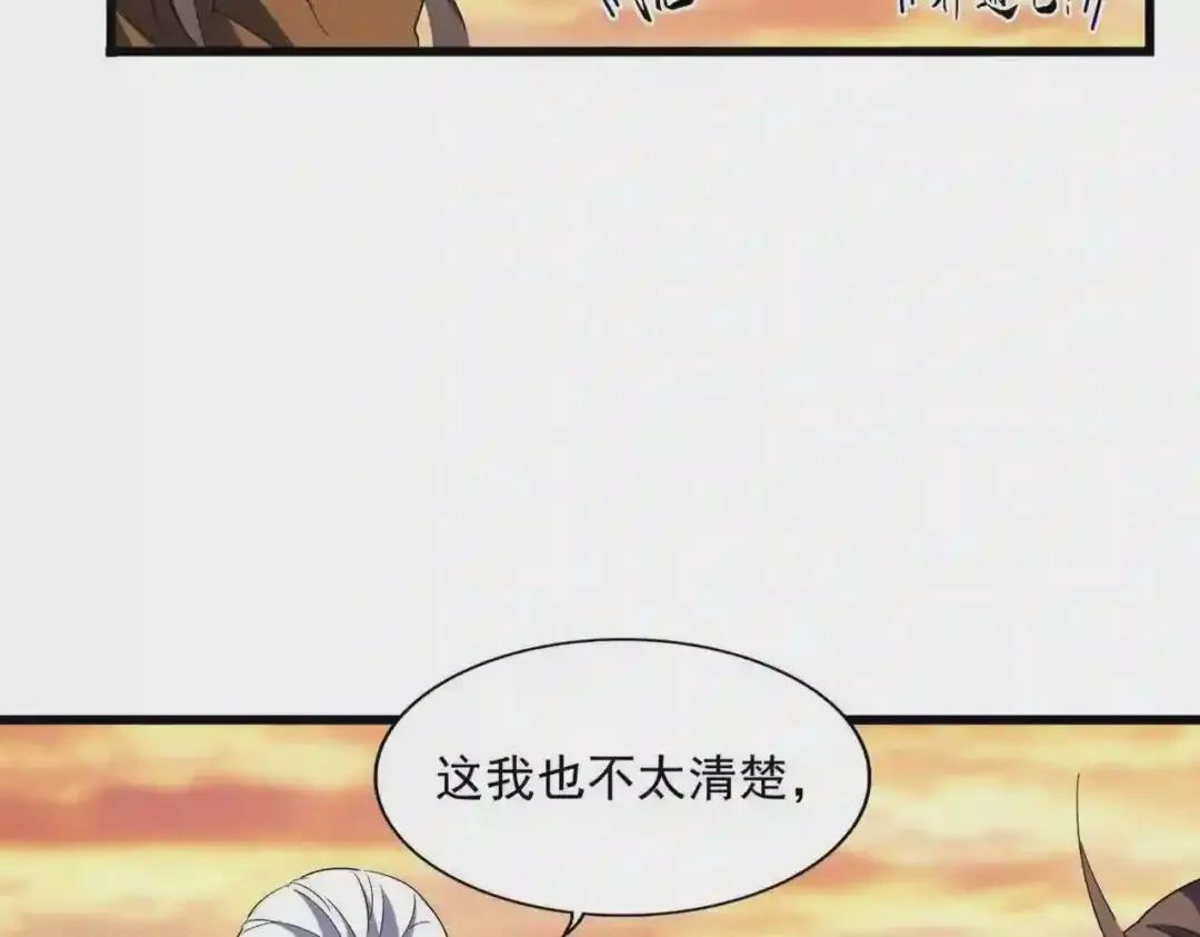 第269话 皇室强者 第51页