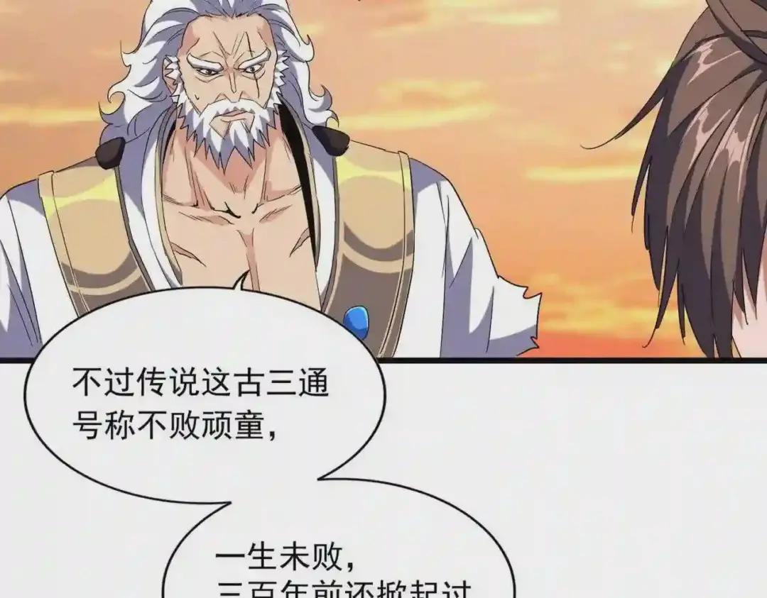 第269话 皇室强者 第52页