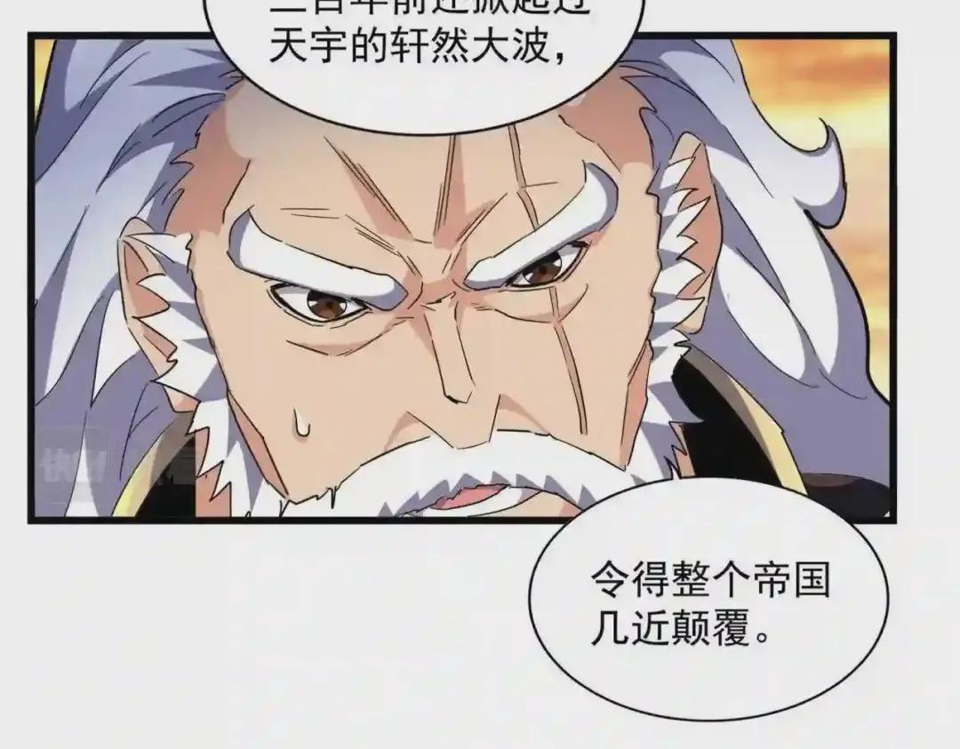 第269话 皇室强者 第53页