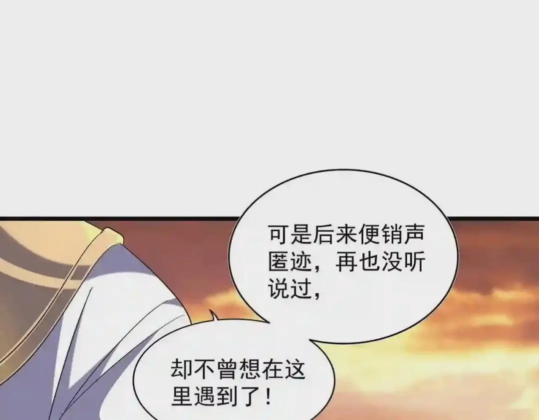 第269话 皇室强者 第54页
