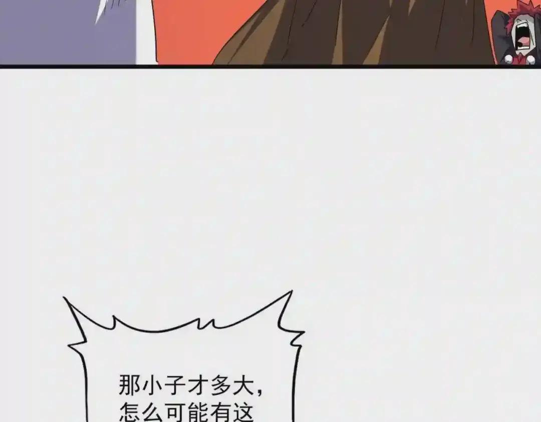 第269话 皇室强者 第56页
