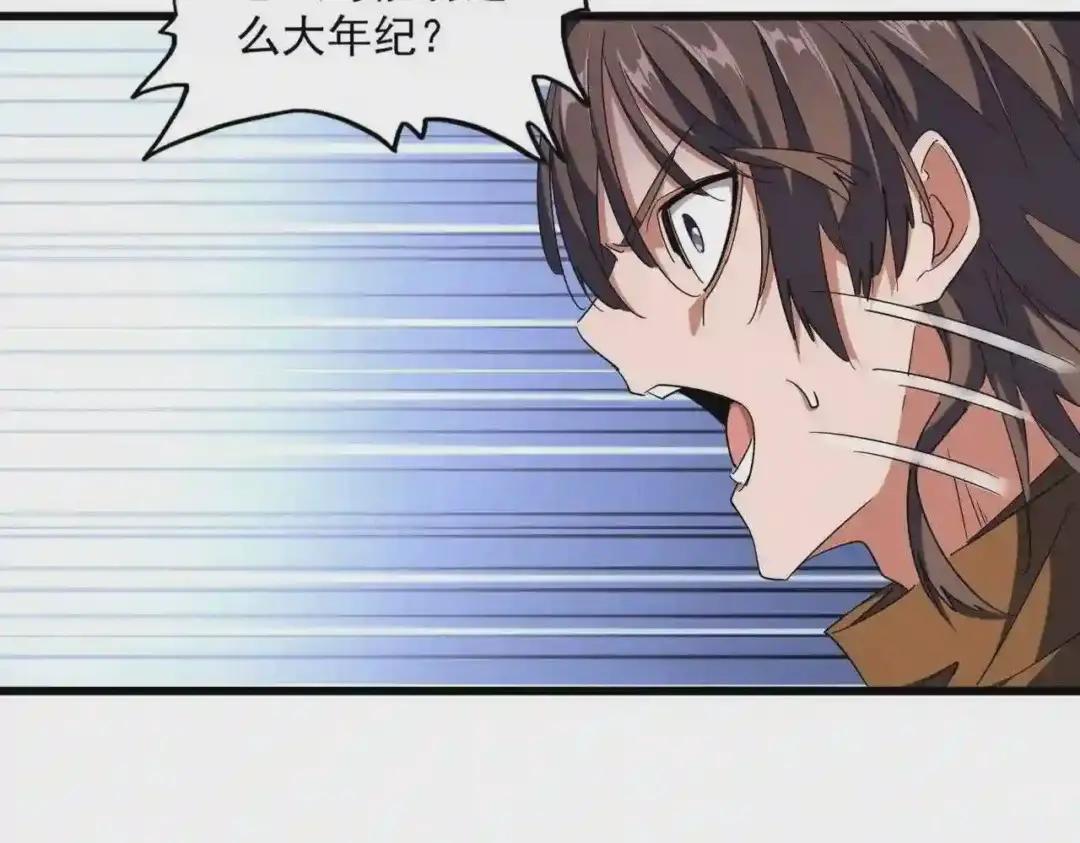 第269话 皇室强者 第57页