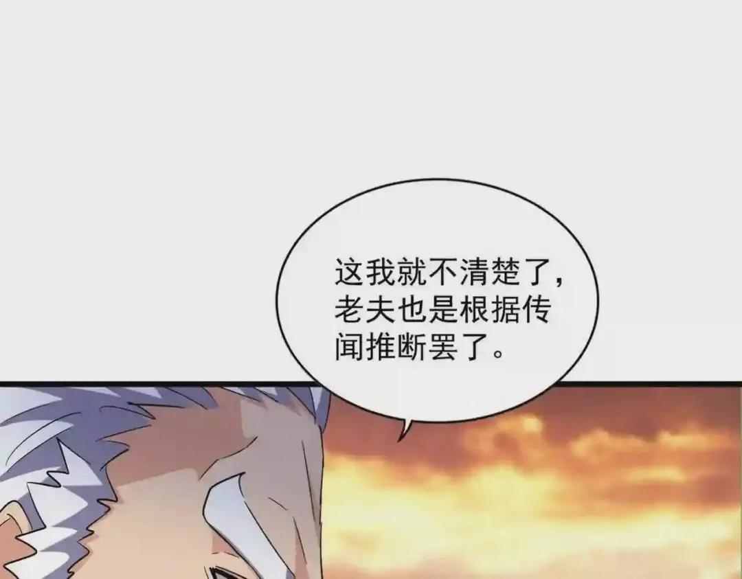 第269话 皇室强者 第58页