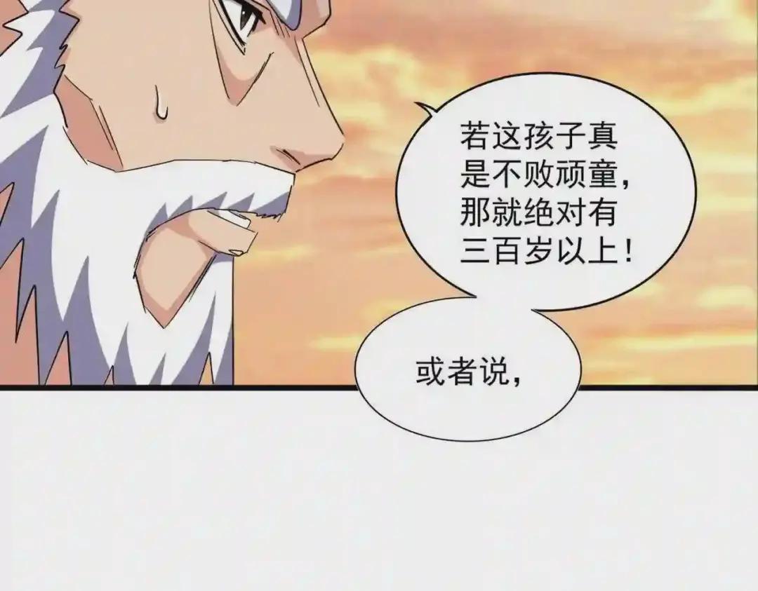 第269话 皇室强者 第59页