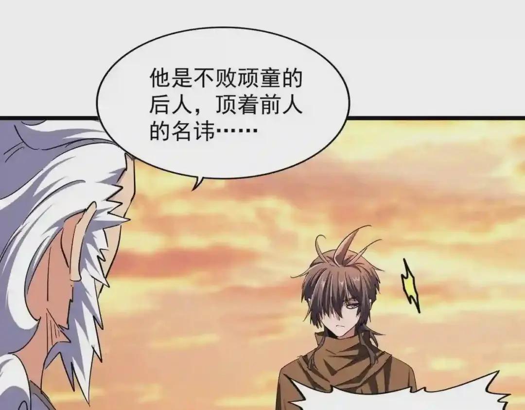 第269话 皇室强者 第61页