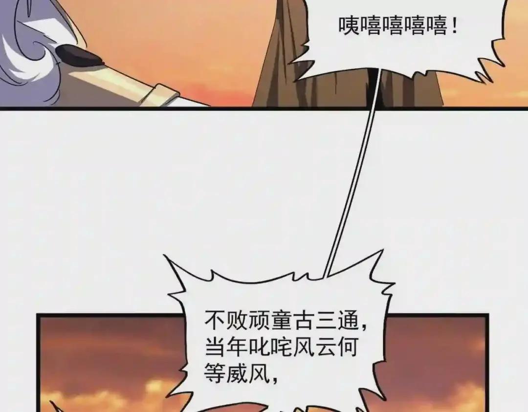 第269话 皇室强者 第62页