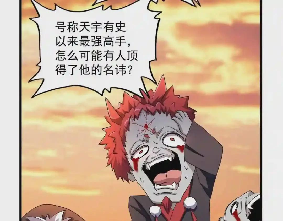第269话 皇室强者 第63页