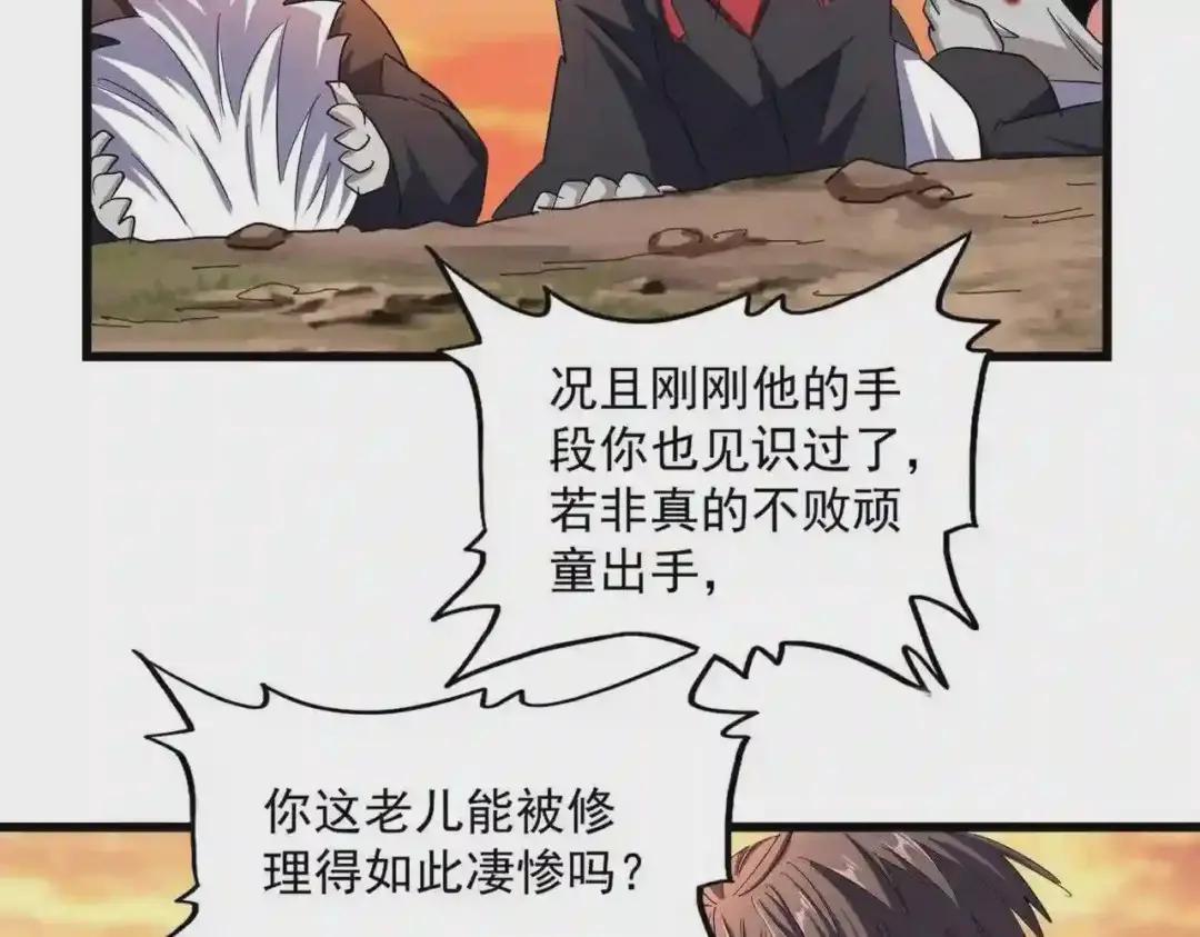 第269话 皇室强者 第64页