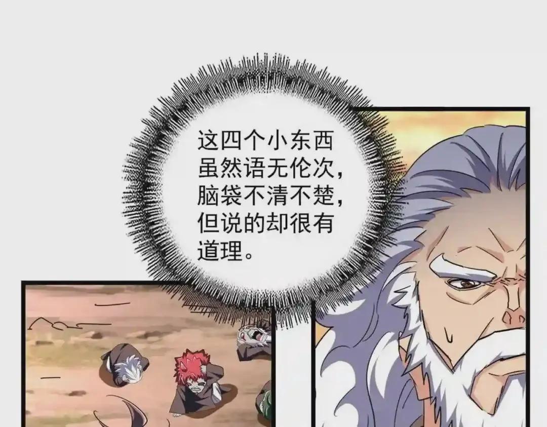 第269话 皇室强者 第66页