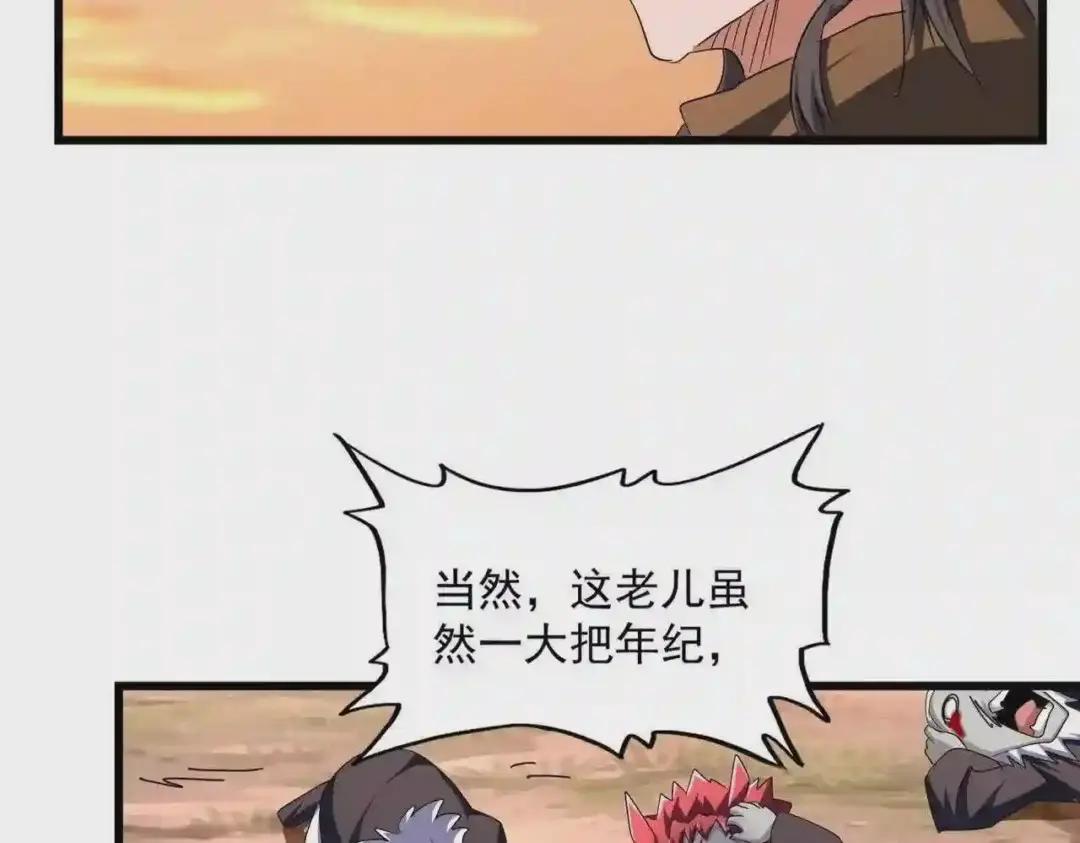第269话 皇室强者 第69页