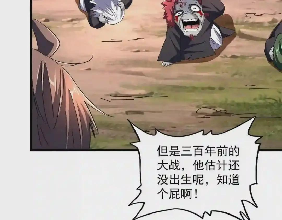 第269话 皇室强者 第70页