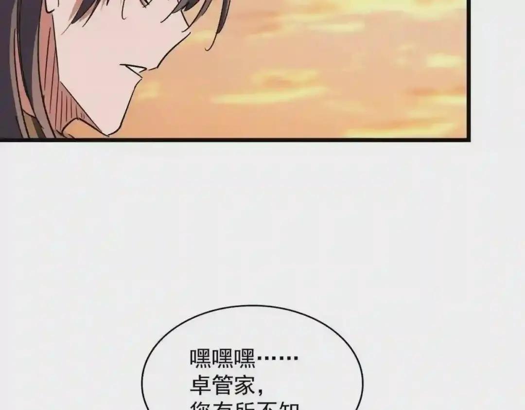 第269话 皇室强者 第72页