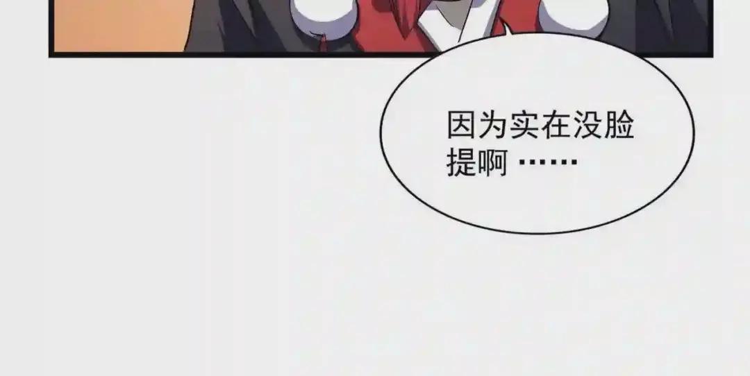 第269话 皇室强者 第77页