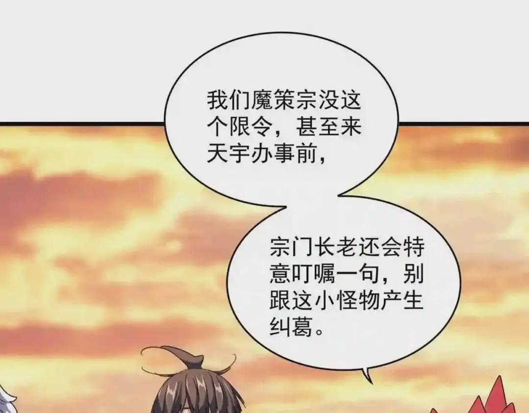 第269话 皇室强者 第78页