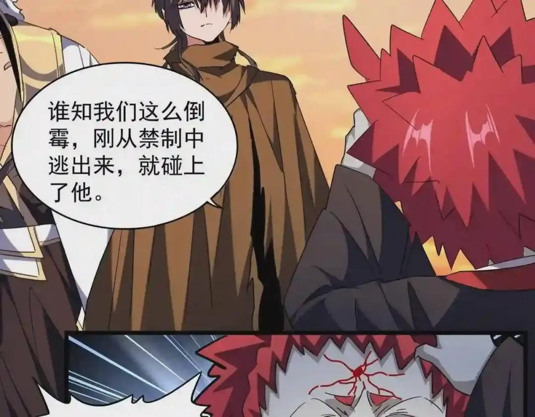 第269话 皇室强者 第79页