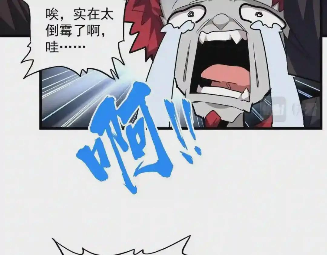 第269话 皇室强者 第80页