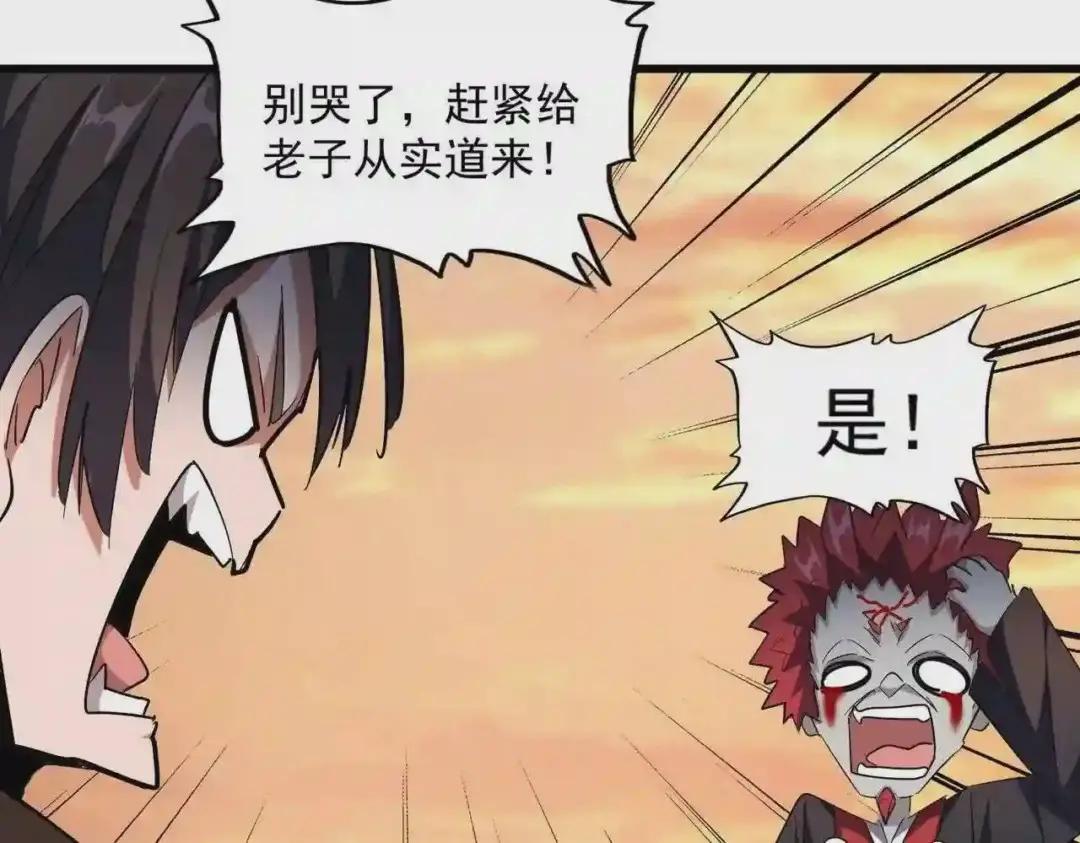 第269话 皇室强者 第81页