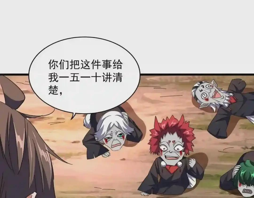 第269话 皇室强者 第84页
