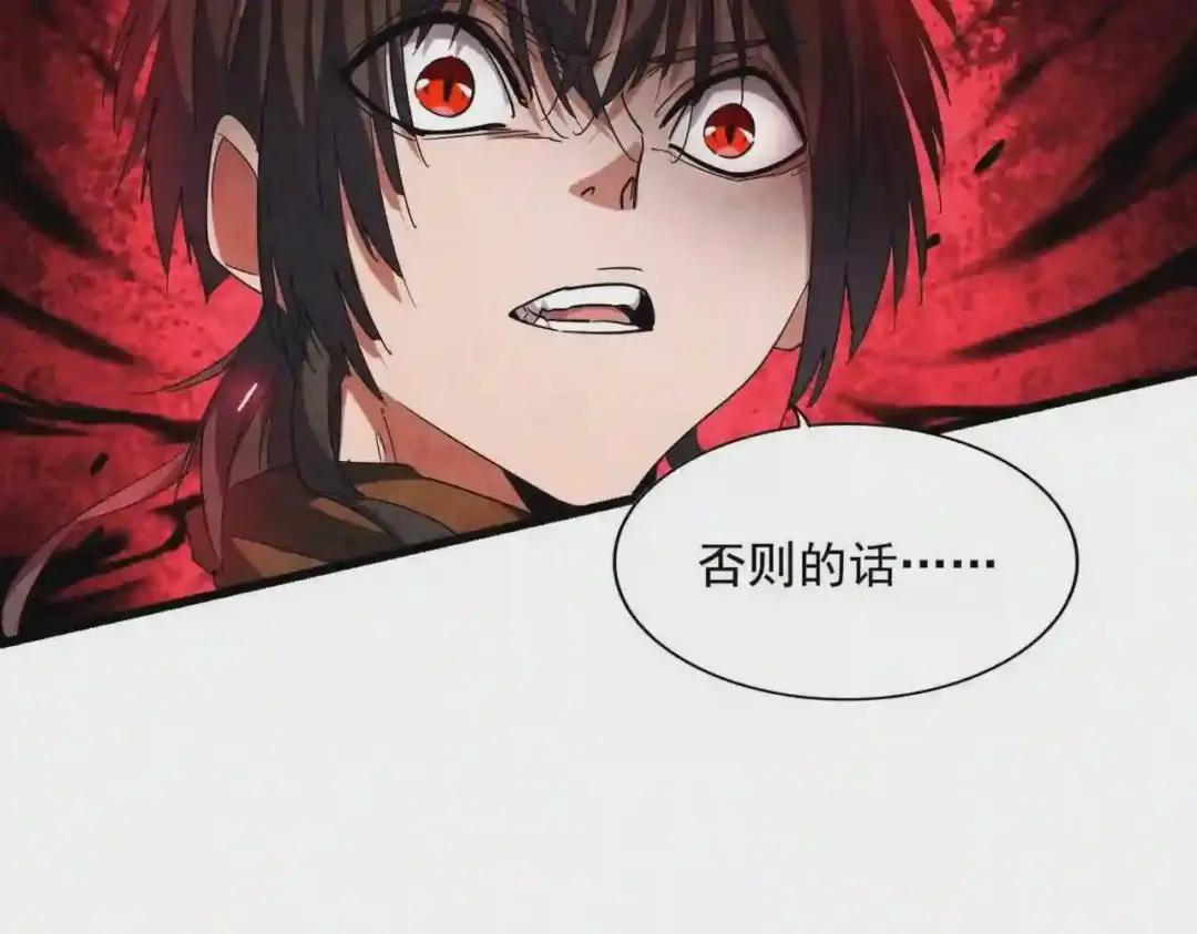 第269话 皇室强者 第86页