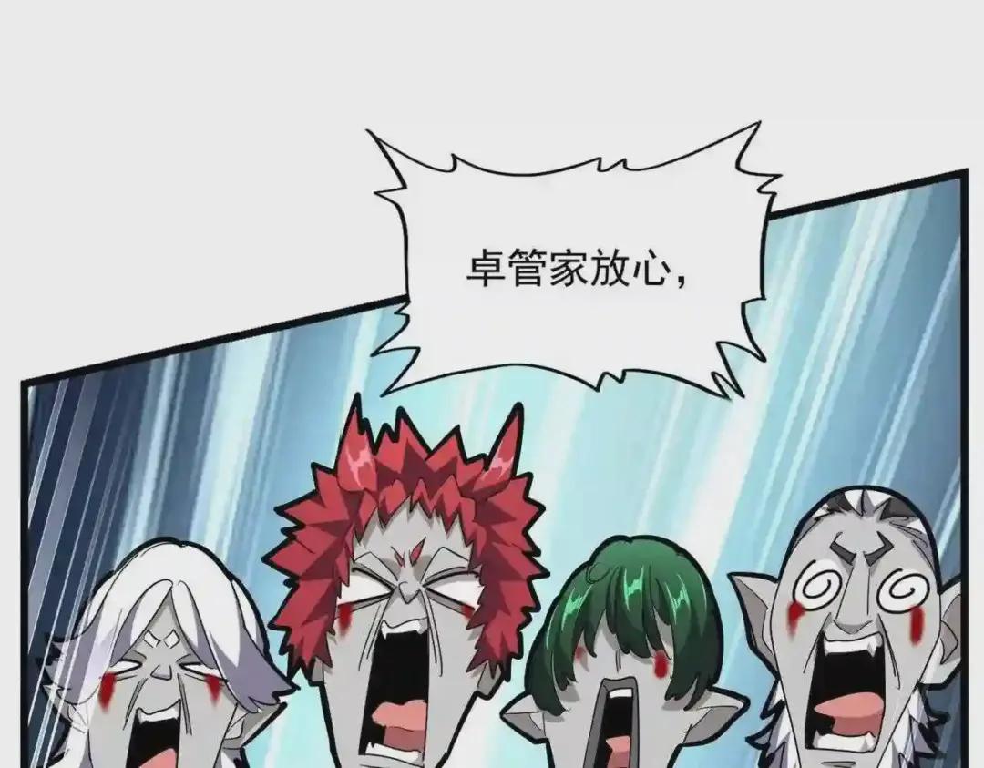 第269话 皇室强者 第87页
