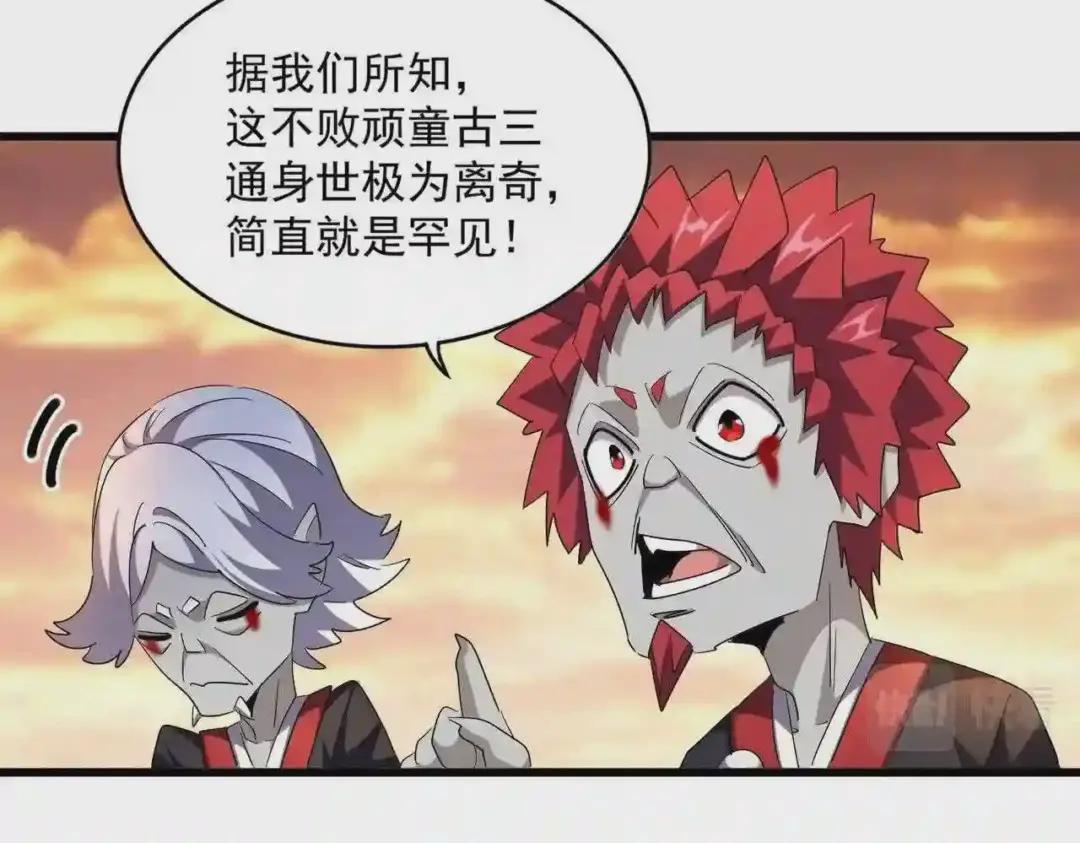 第269话 皇室强者 第89页