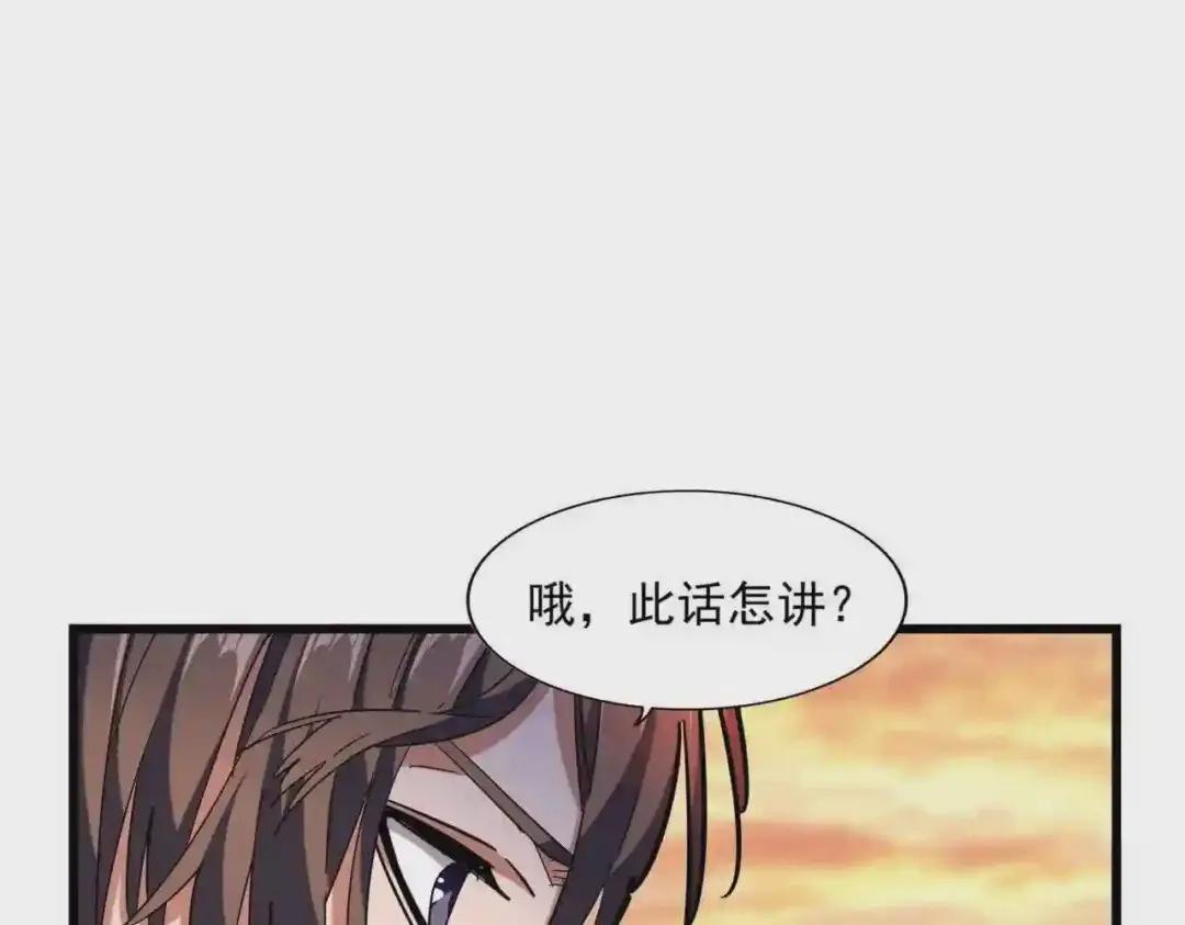 第269话 皇室强者 第90页