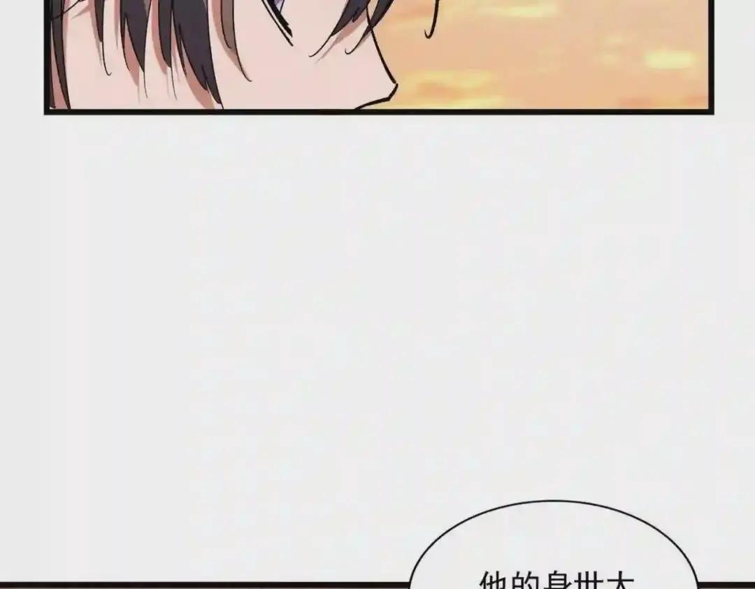 第269话 皇室强者 第91页