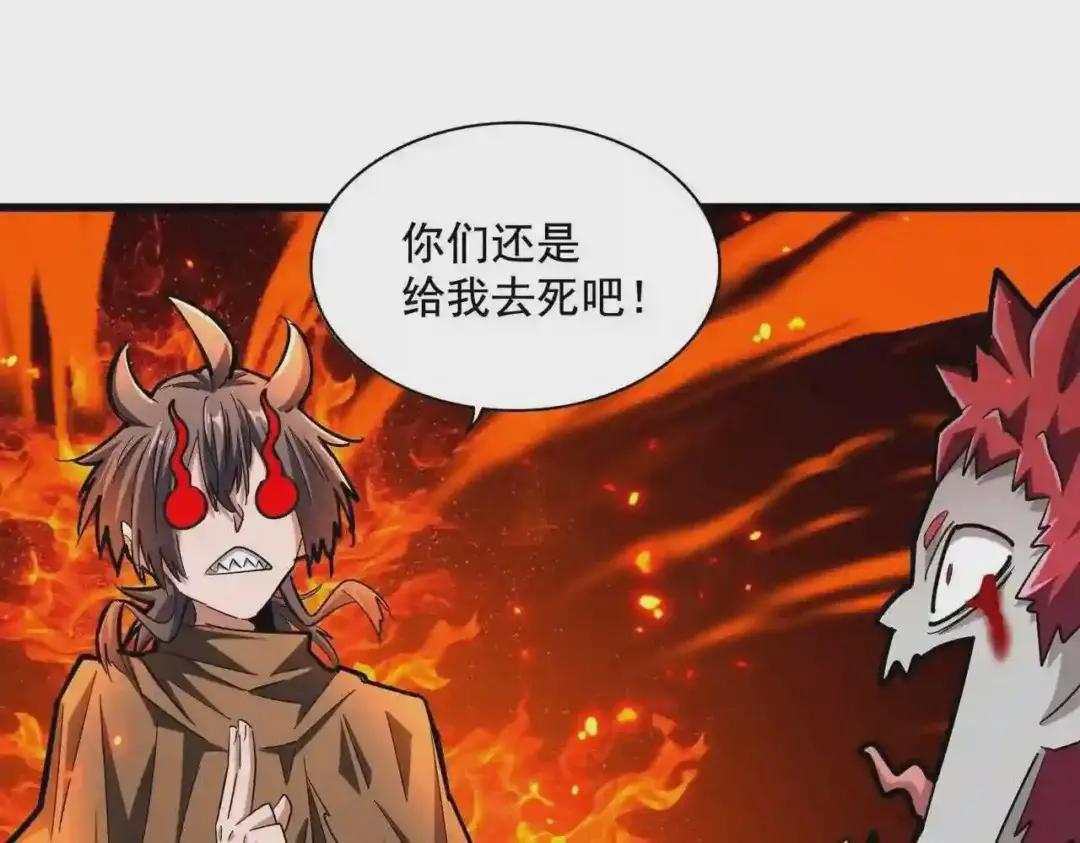 第269话 皇室强者 第94页