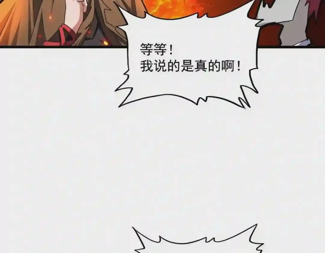 第269话 皇室强者 第95页