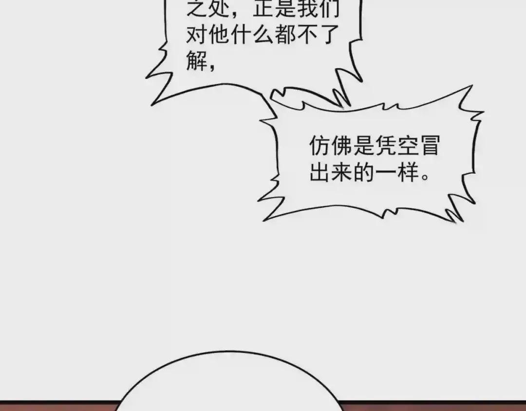 第269话 皇室强者 第97页