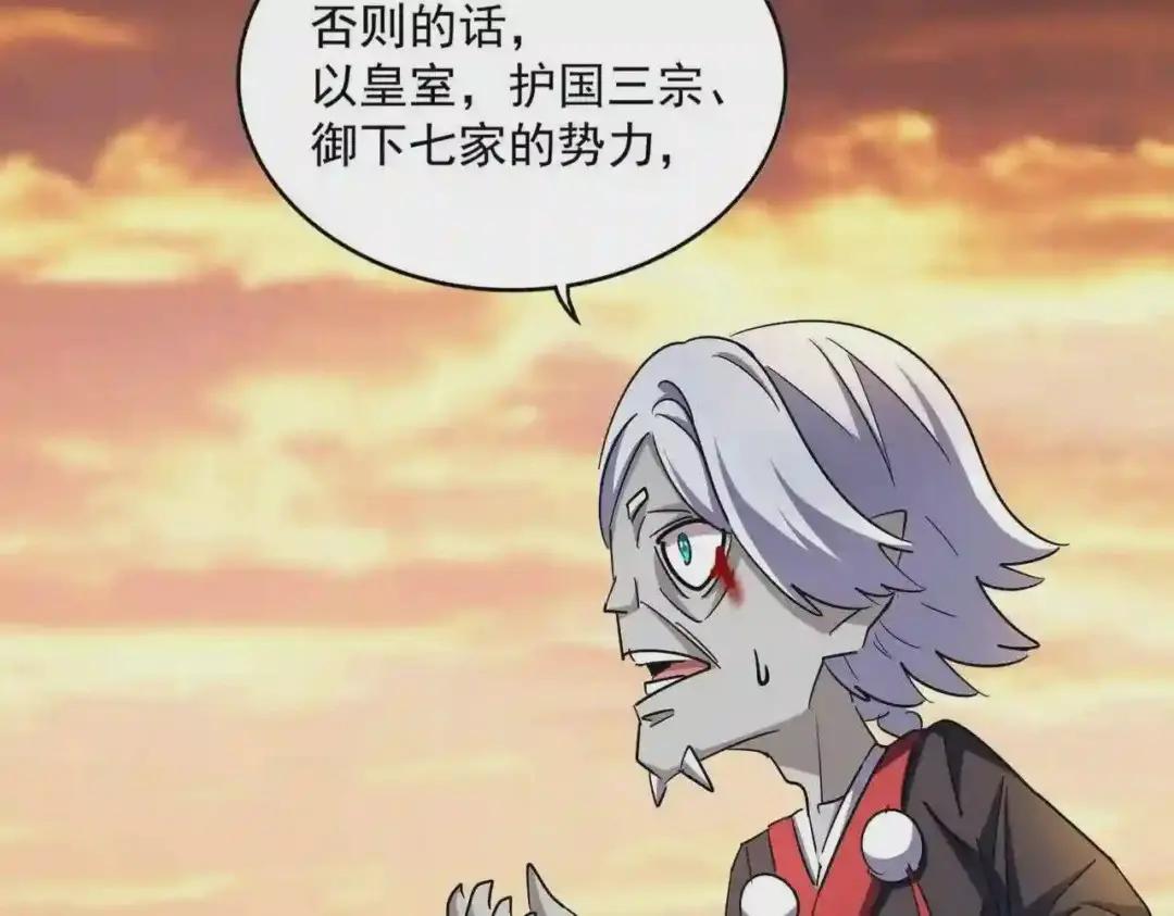 第269话 皇室强者 第98页
