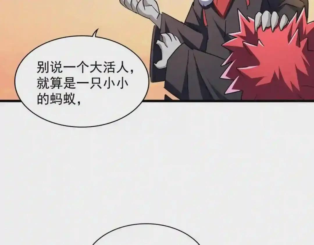 第269话 皇室强者 第99页