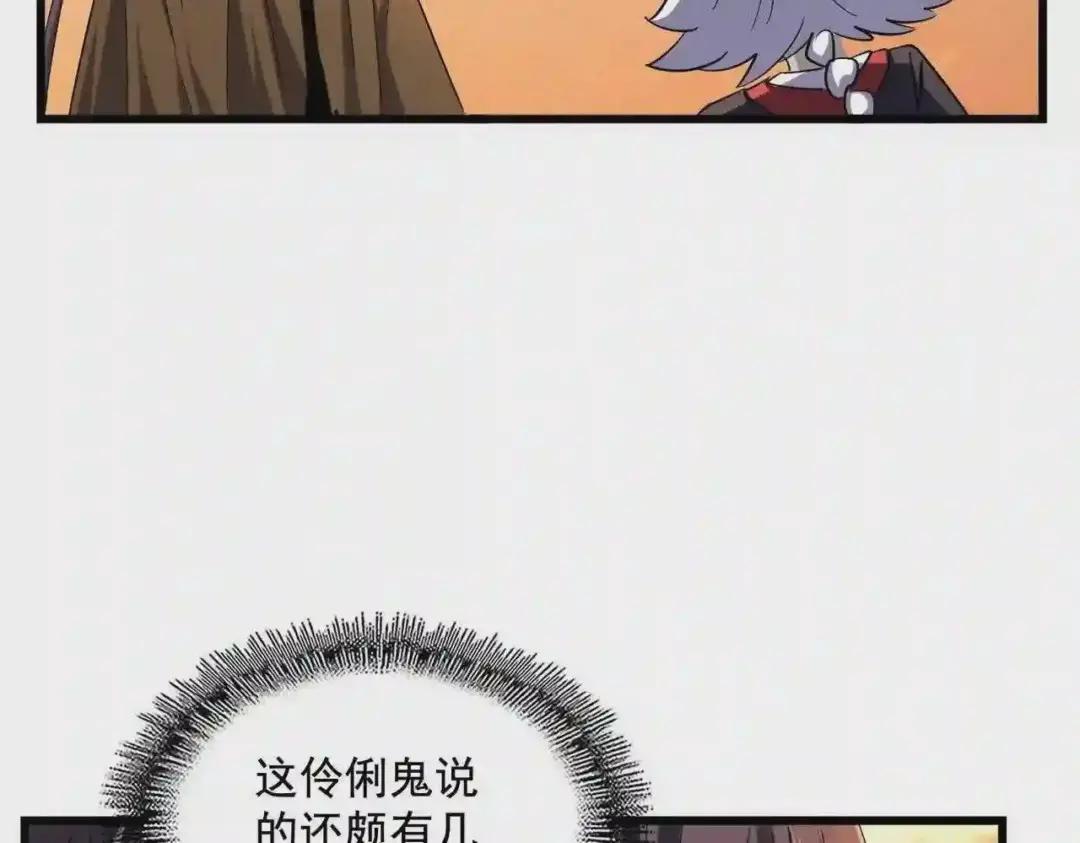 第269话 皇室强者 第101页