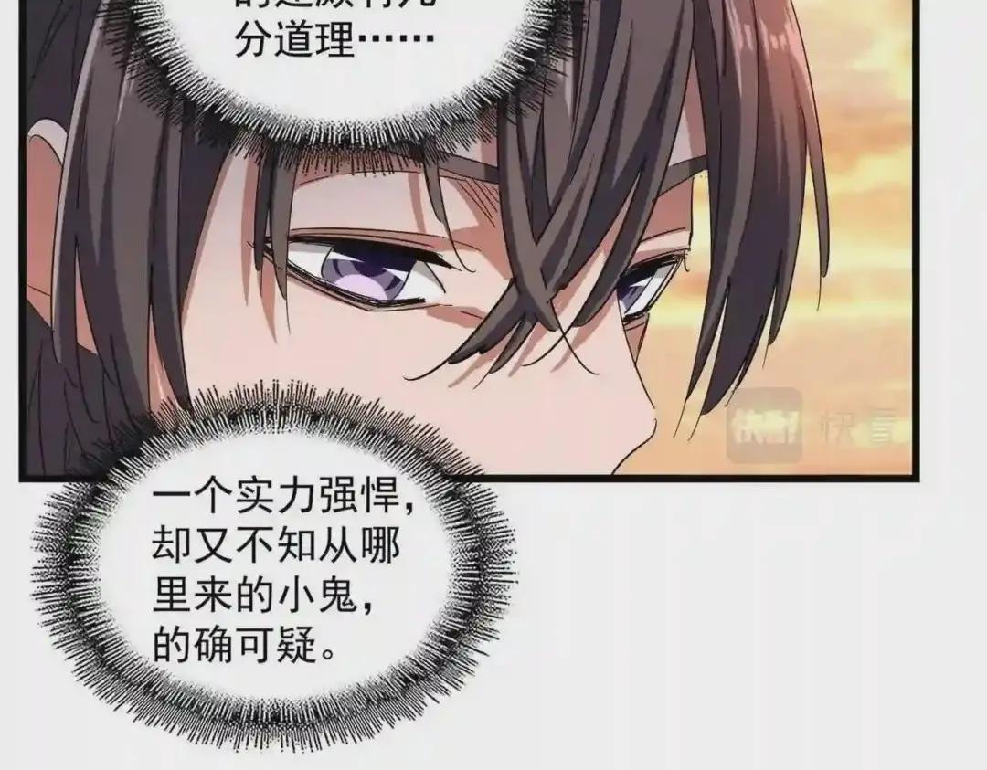 第269话 皇室强者 第102页