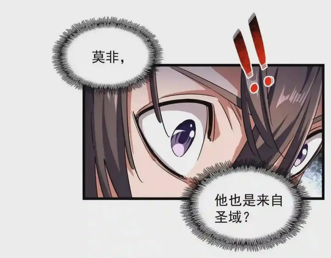 第269话 皇室强者 第103页